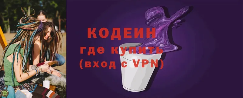 Кодеин напиток Lean (лин)  Карпинск 