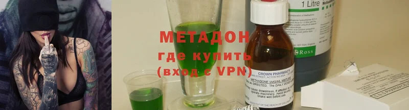 как найти наркотики  Карпинск  МЕТАДОН methadone 